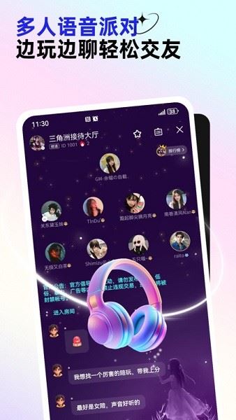 东东电竞截图2