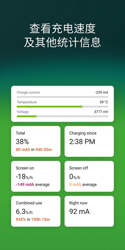 accubattery官方正版截图3