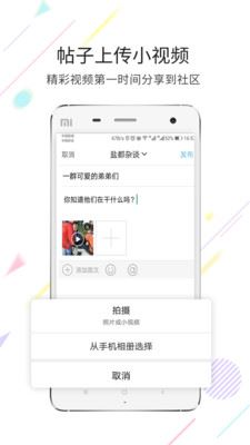 自贡在线截图2