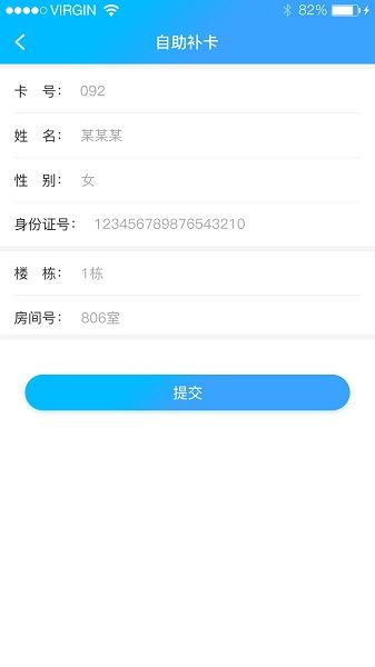 校园热水截图3