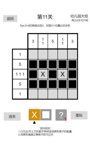 以数织图截图3