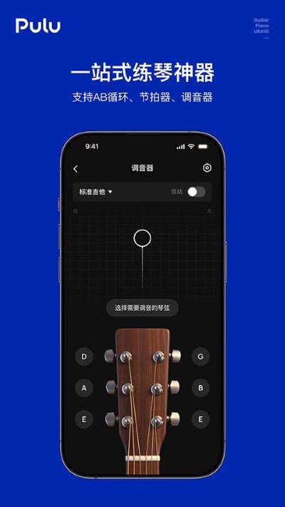 Pulu曲谱截图5