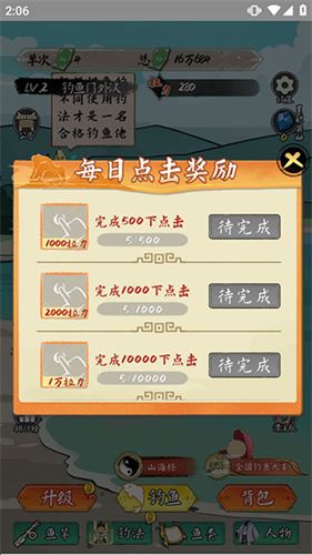 小鱼人战争截图4