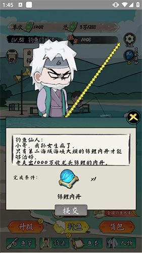 小鱼人战争截图3