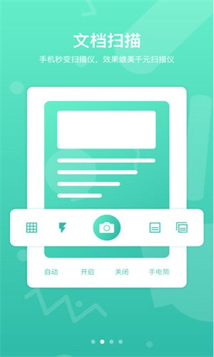 道客巴巴截图4