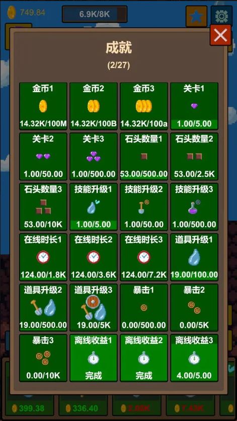水滴石穿截图2