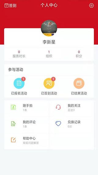 志爱晋城app截图5
