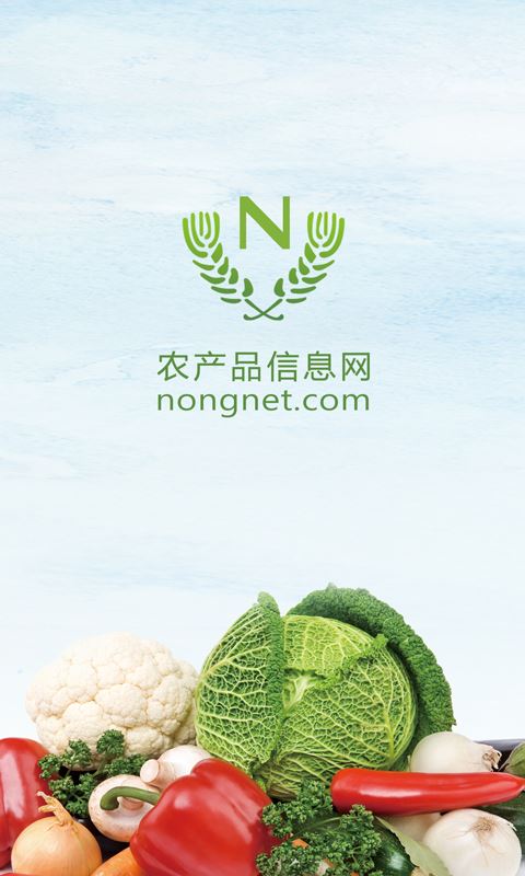 农产品信息网截图3