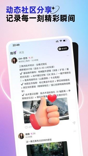 东东电竞截图3