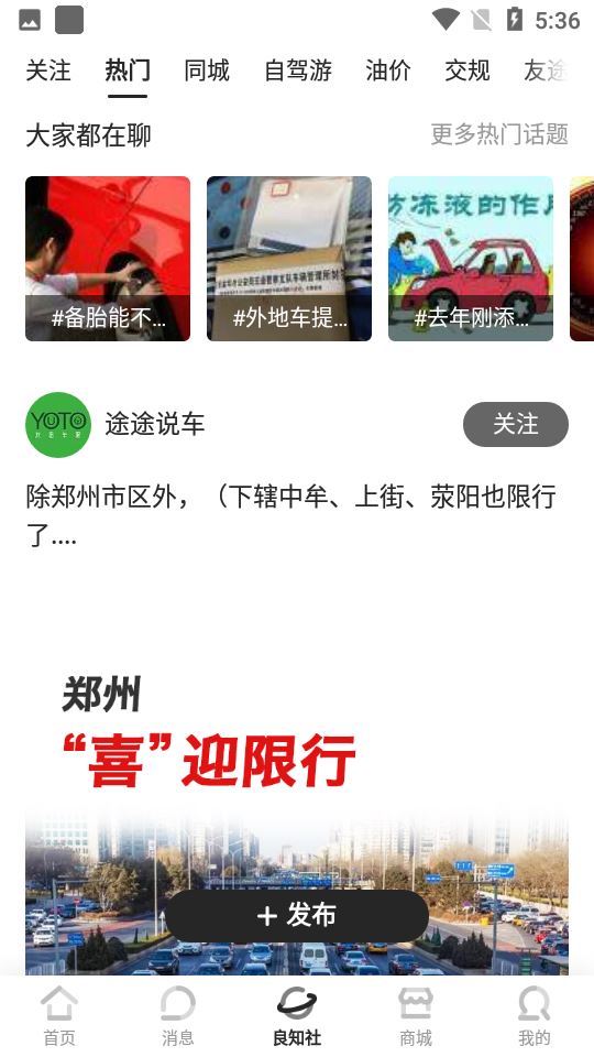 管车侠截图3