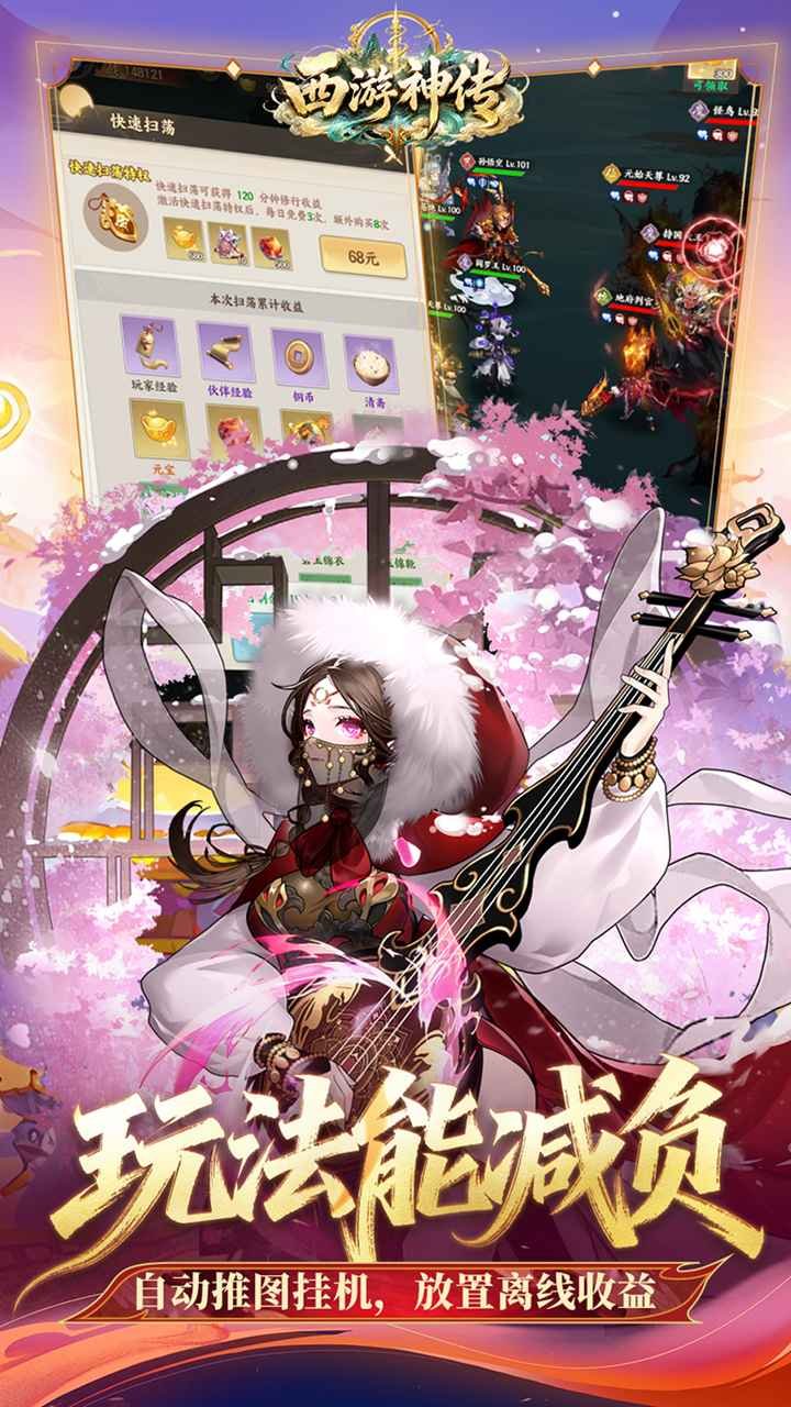 西游神传截图2