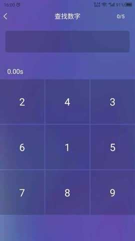 反应训练截图3