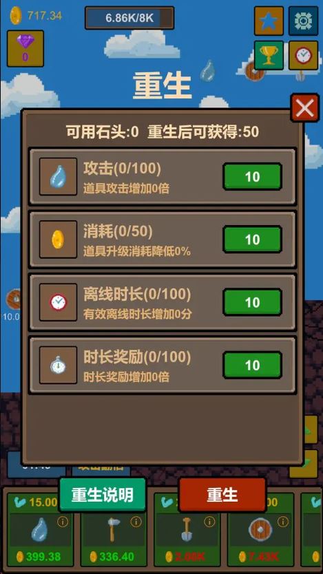 水滴石穿截图4