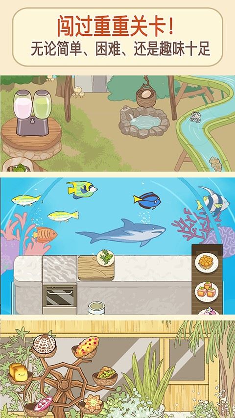 喵之料理大师截图5
