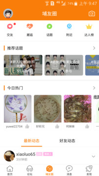 大埔网截图3