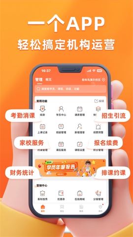 易知鸟老师端截图1