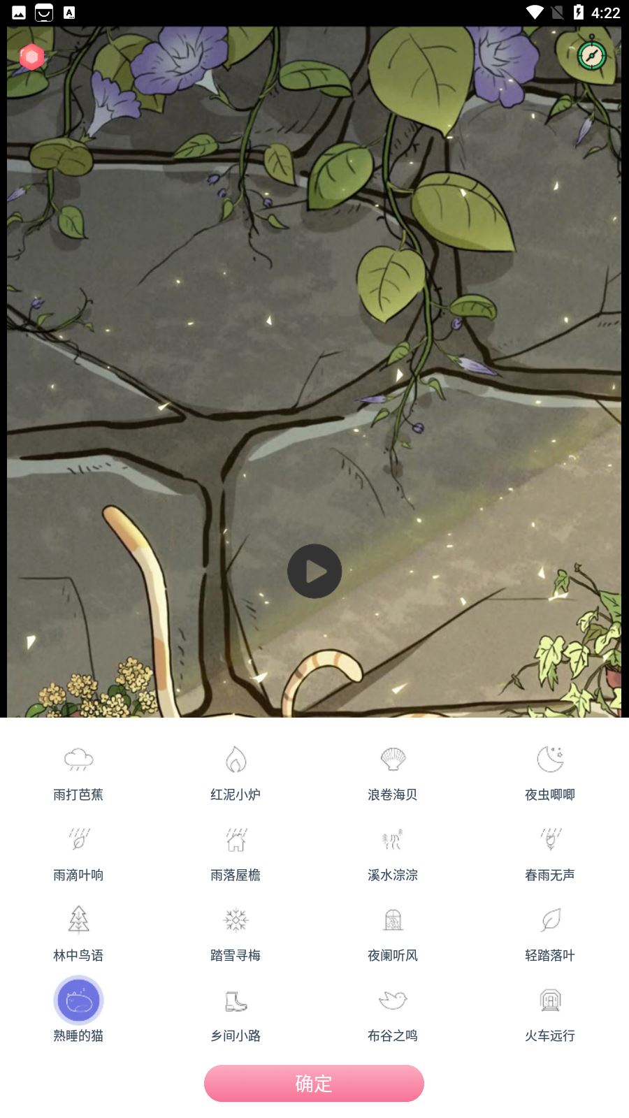 漫芽糖助眠截图4