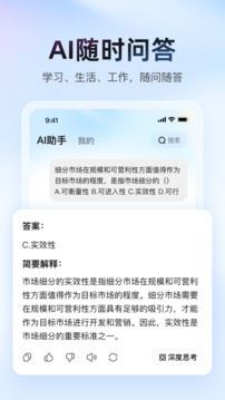 大学搜题酱截图5