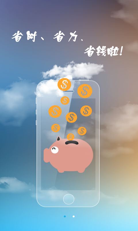 云控电表截图1
