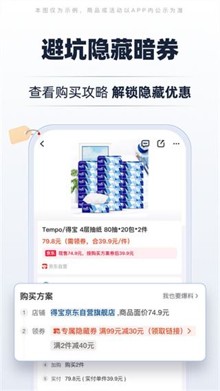 慢慢买截图4