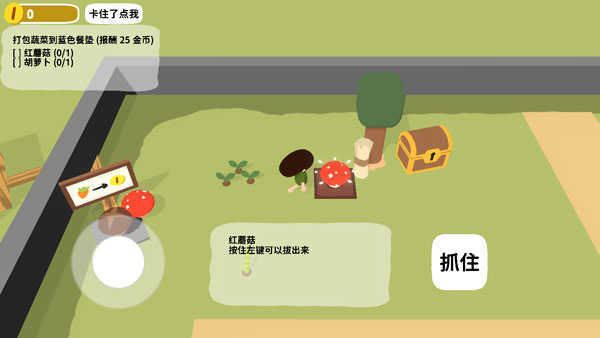 黏脚菜园截图2