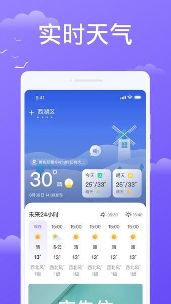快看天气截图1