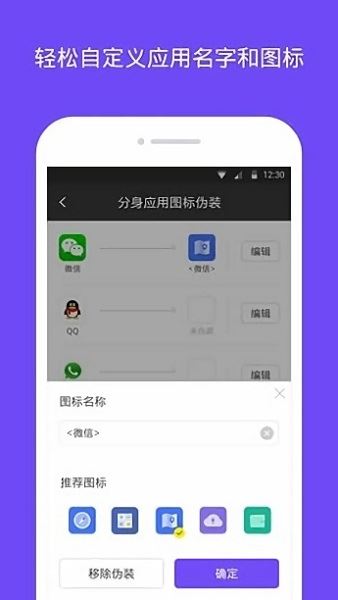 分身大师截图3