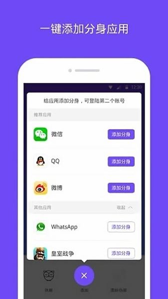 分身大师截图1