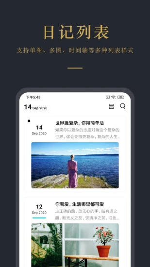 日记云笔记截图4
