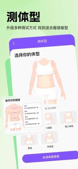 穿搭助手截图3