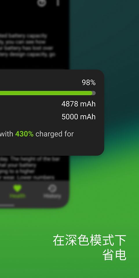 accubattery官方正版截图2