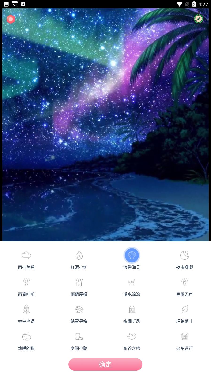 漫芽糖助眠截图3