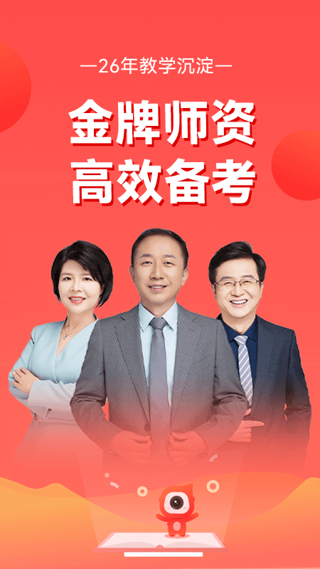 东奥会计截图2
