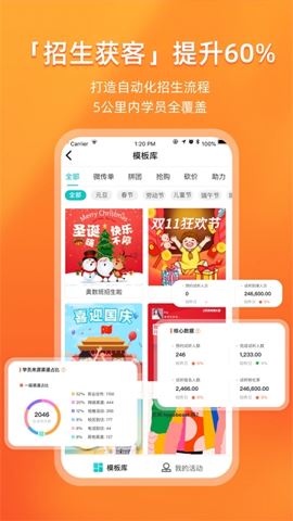 易知鸟老师端截图3