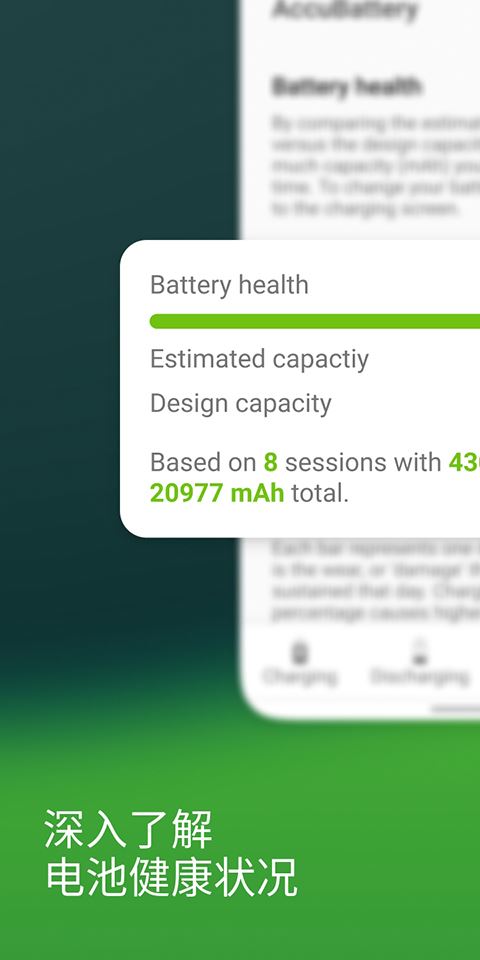 accubattery官方正版截图1