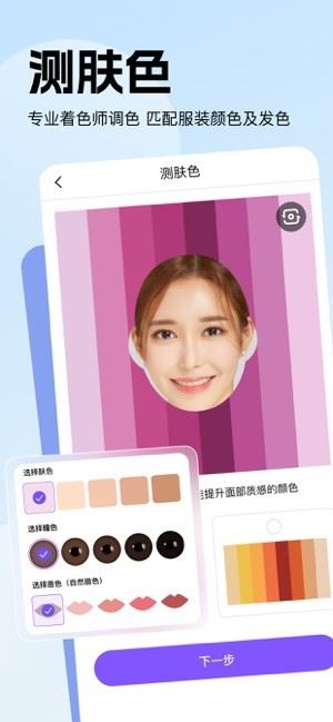 穿搭助手截图2