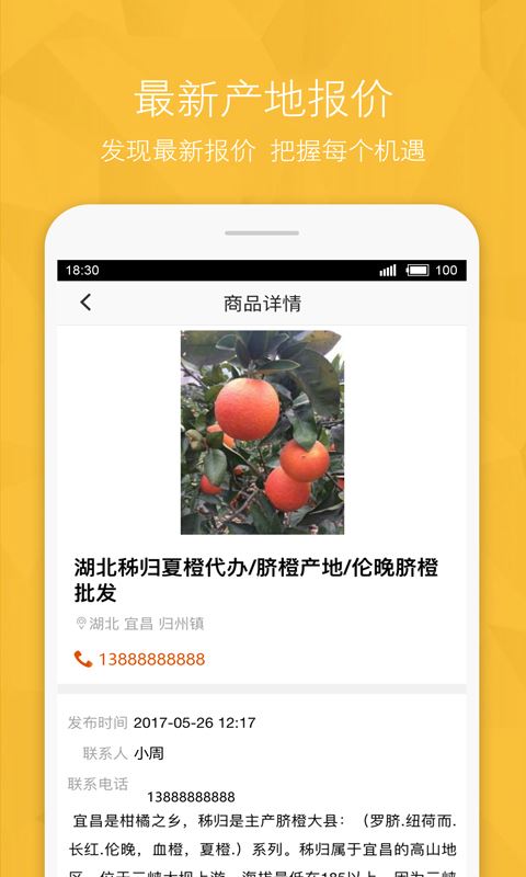 农产品信息网截图1