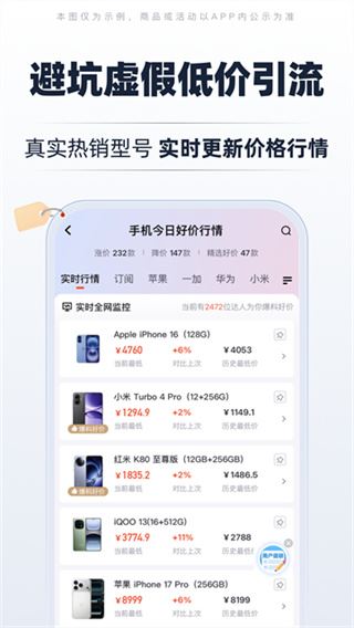 慢慢买截图3