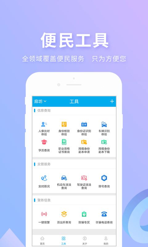 实名宝截图4