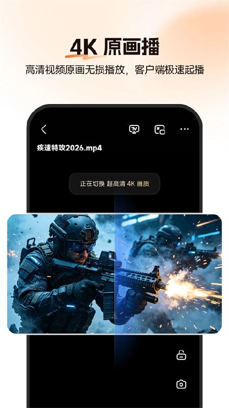 光鸭云盘截图4