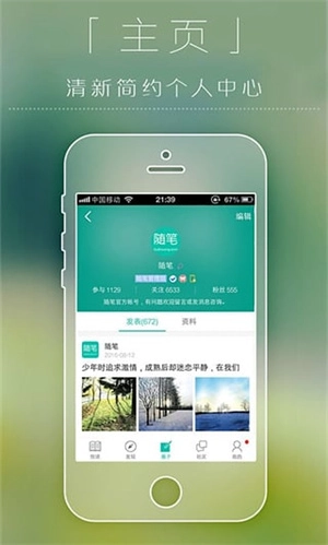 随笔截图1
