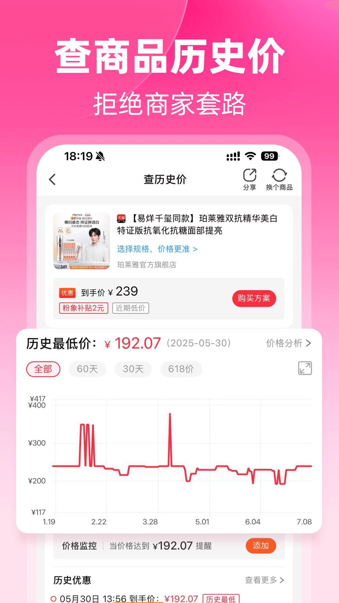 粉象生活官方版截图4
