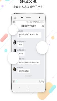 自贡在线截图3
