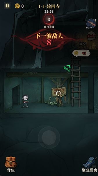 无限轮回免广告截图3