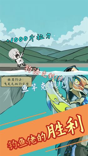 小鱼人战争截图1