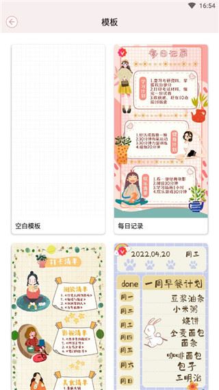 卡哇伊手账本截图3