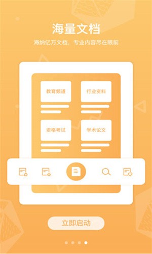 道客巴巴截图1
