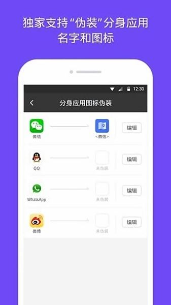 分身大师截图2