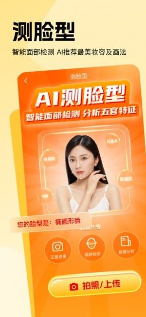 穿搭助手截图4