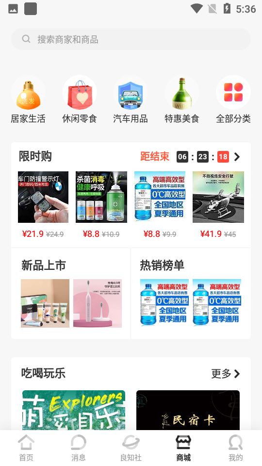 管车侠截图4